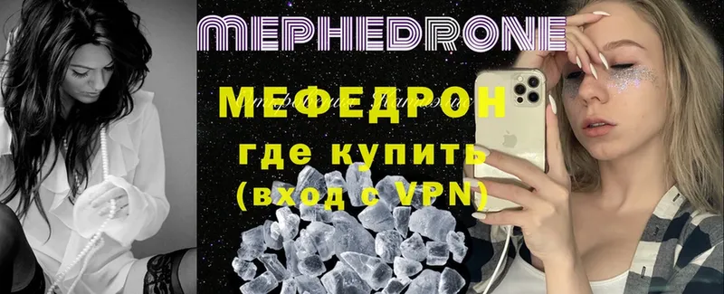 купить закладку  Димитровград  МЕФ mephedrone 